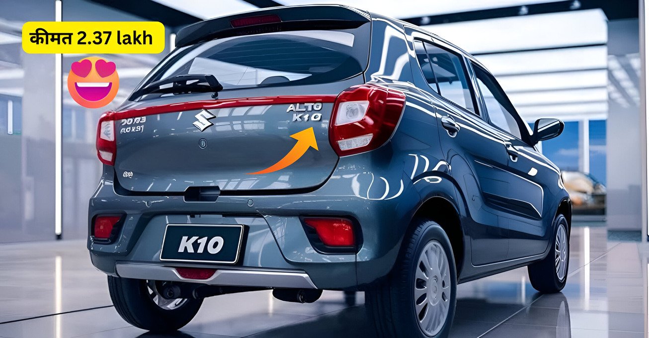 Maruti Alto K10 2025
